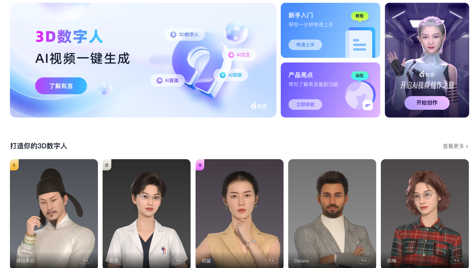 有言