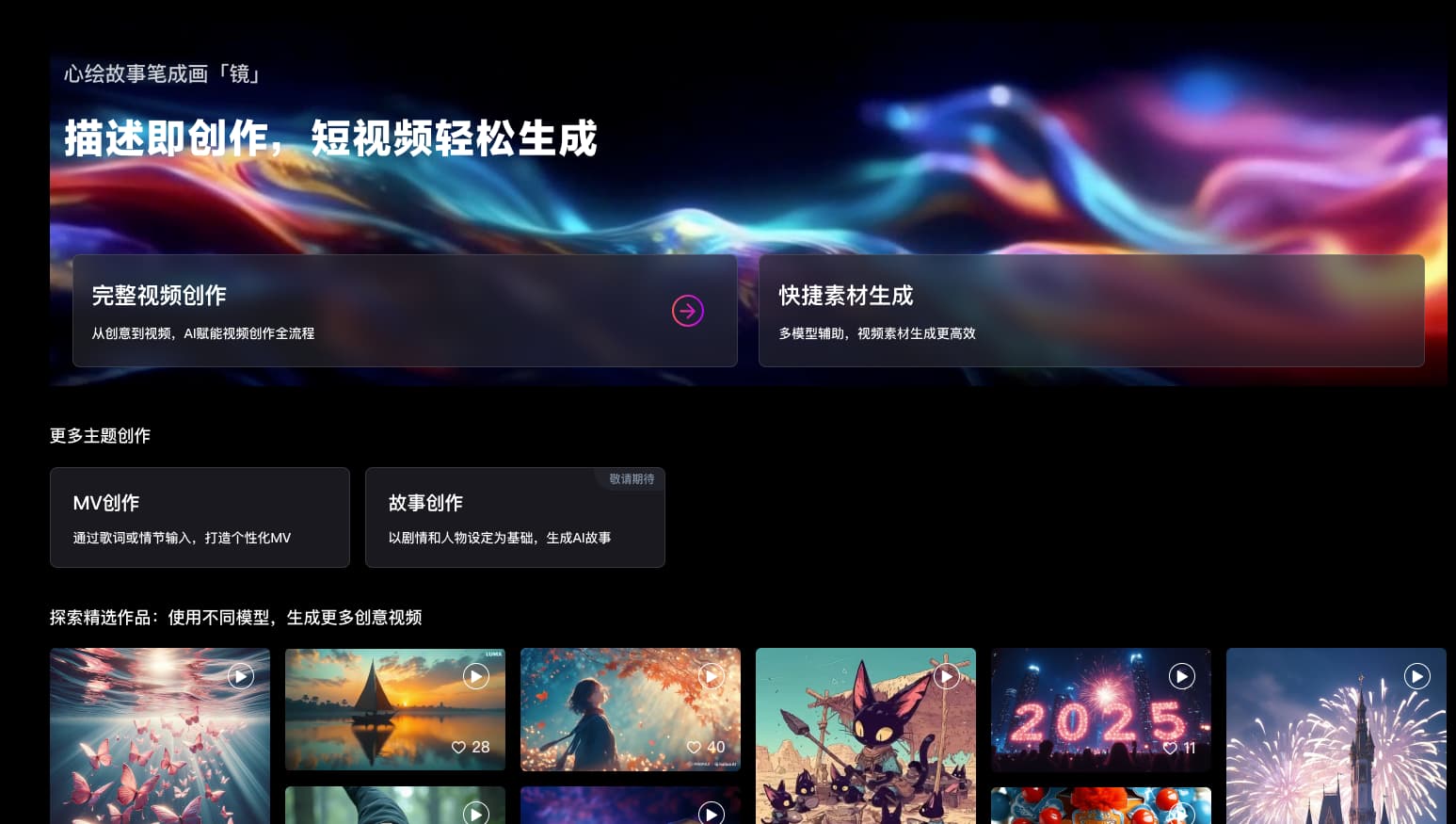 讯飞绘镜